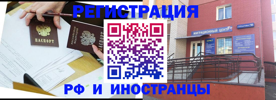 прописка ребенка в Заинске