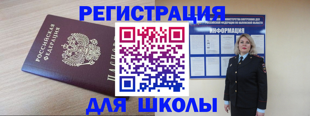 временная регистрация адрес в Заинске