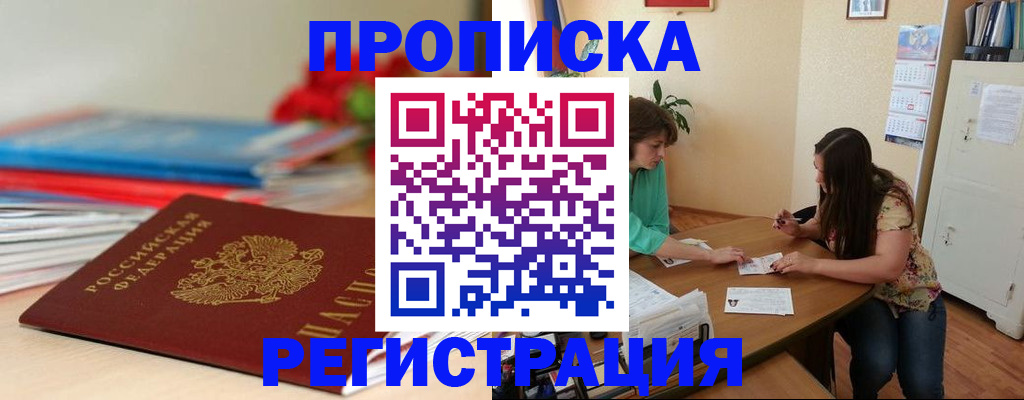 временная регистрация 2025 в Заинске