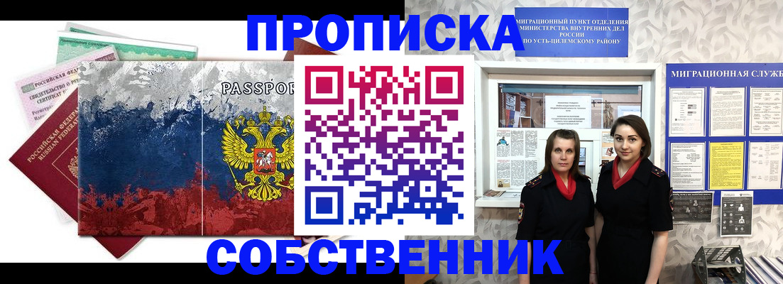 найти адрес прописки в Заинске